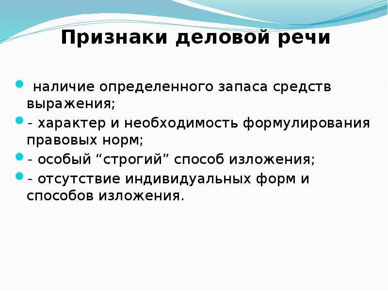 Употребление эвфемизмов в обиходно бытовой речи презентация