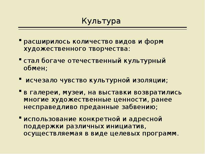 Культурный обмен. Обмен культурами. Принципы международного культурного обмена. Международный культурный обмен.