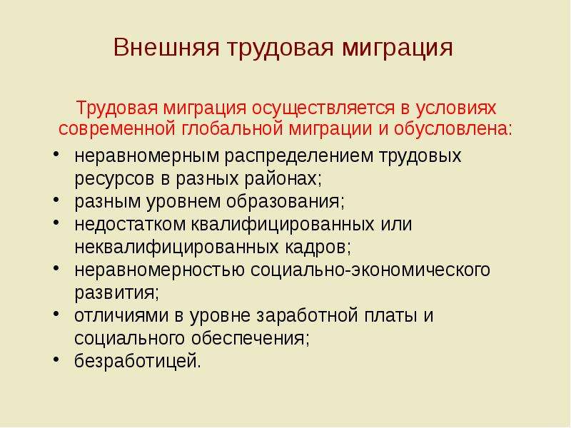 Социальная политика государства