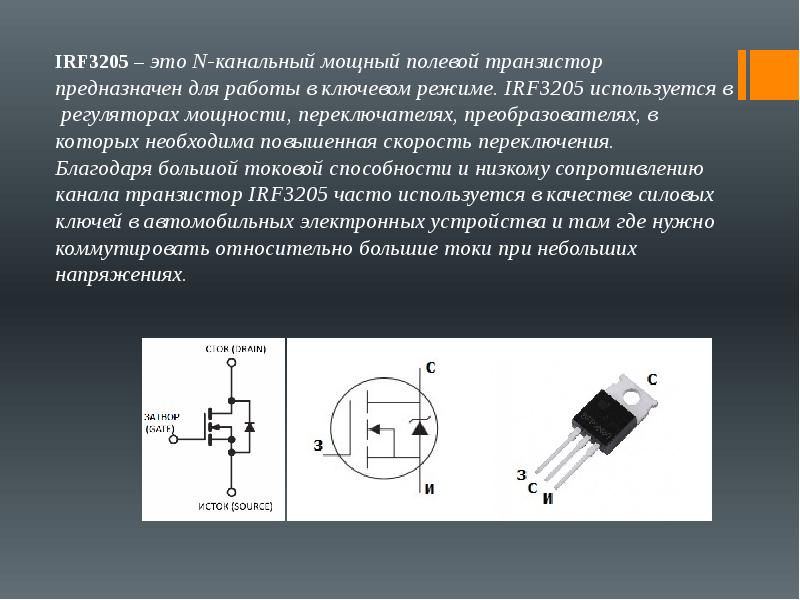 Datasheet транзисторов