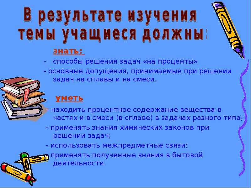 Василий выступает с презентацией на уроке и остановился на 5 слайде сколько процентов слайдов