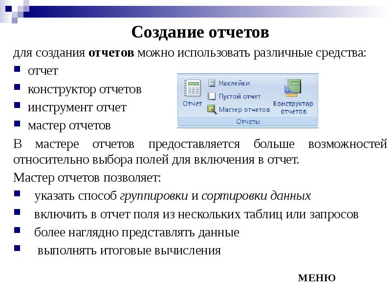 Каким типом данных в субд ms access можно описать формулу созданную в другом приложении