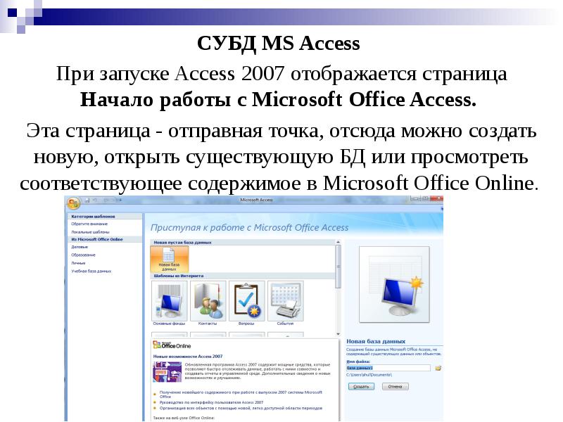 Не удается найти драйвер ядра субд microsoft access 2016 64 разрядная версия