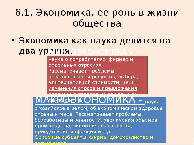 Презентация экономическая жизнь общества 11 класс