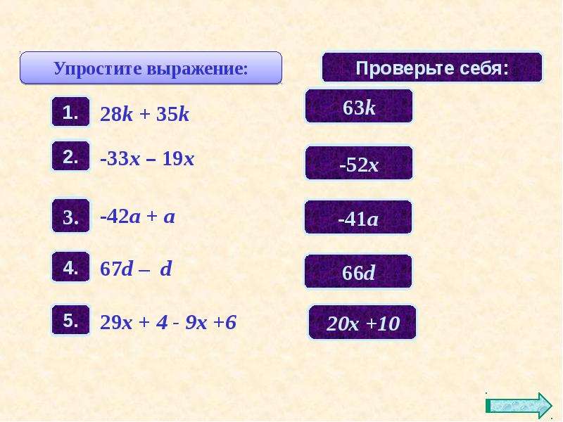 Упрощение выражений онлайн по фото