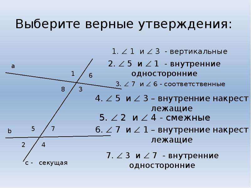 Презентация на тему признаки параллельности прямых 7 класс атанасян