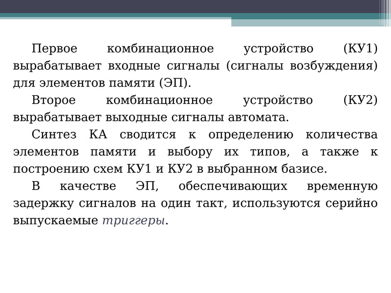 Понятия 9. 9.3 Определения понятий. 9:1 Понятие.