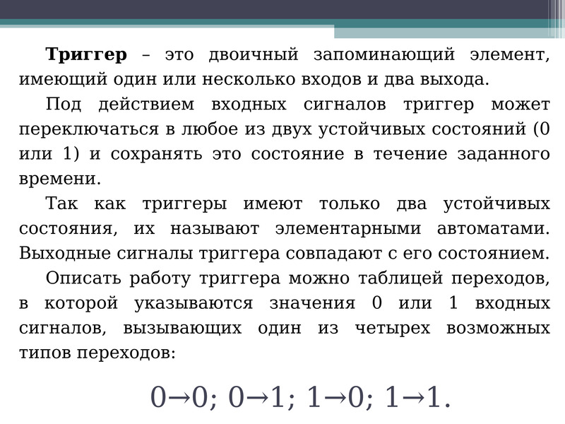 Понятие 9. Конечные автоматы дискретная математика. Конечные автоматы основные понятия. Понятие конечного автомата. Конечный автомат лекция.