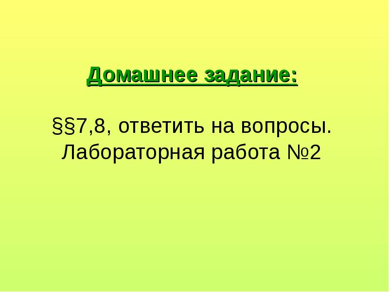 Задание 7 химия