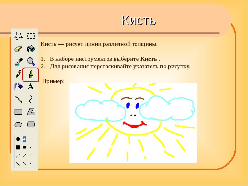 Как писать на картинке в презентации