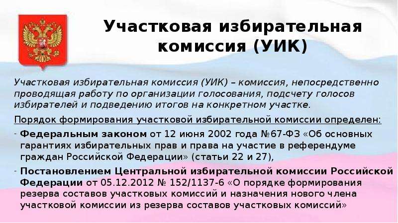 Эдукационная комиссия презентация