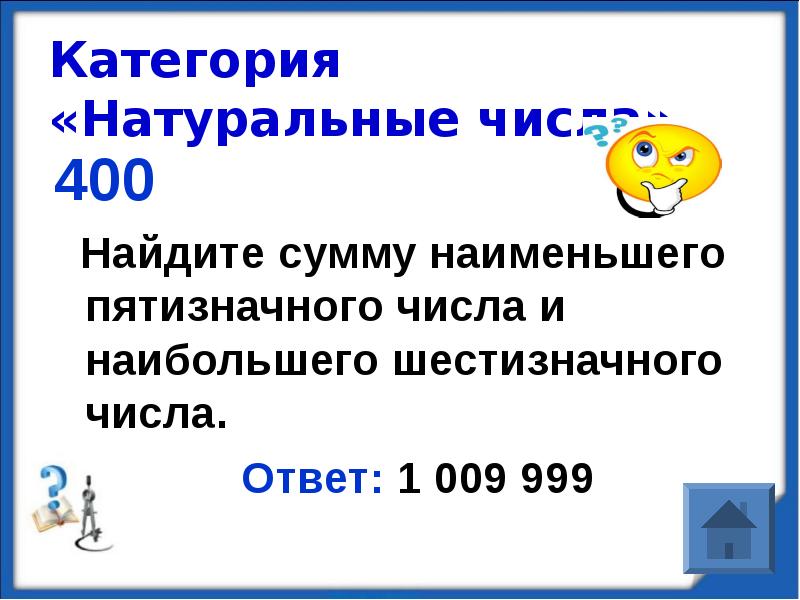 Наименьшее пятизначное число. Самое маленькое пятизначное число. Сумму наименьшего пятизначного и наибольшего четырехзначного чисел. Самое наименьшее пятизначное число.