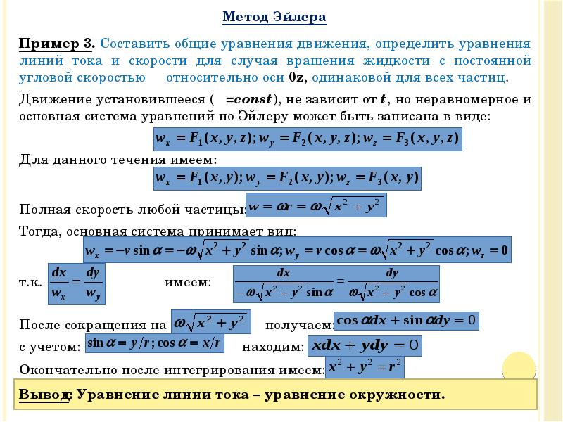 Анализ определения уравнения