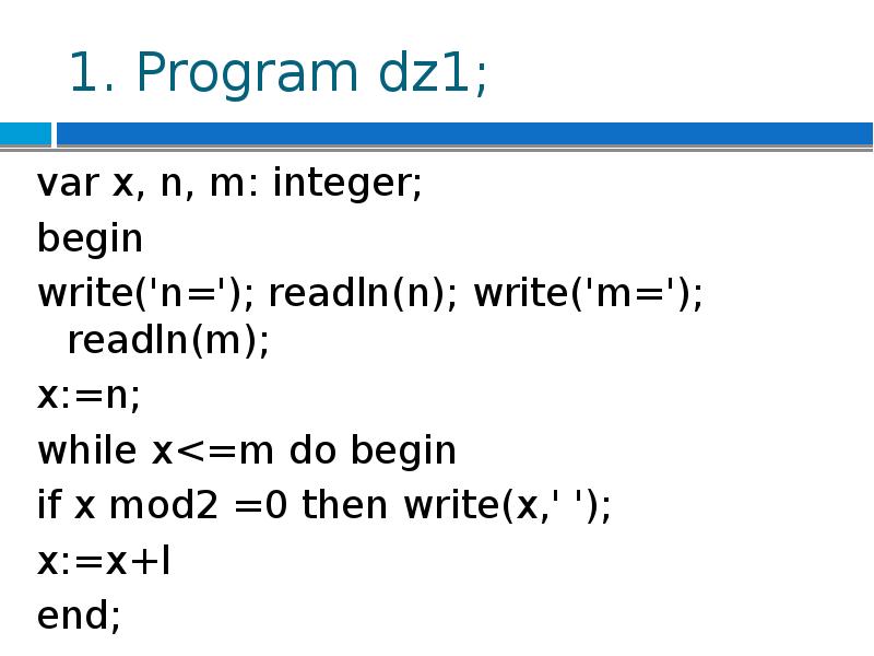 20 div 7. Integer программы. Программа DZ. Integer и write. Mod в программировании.