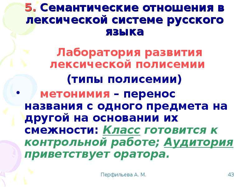 Смежность инцидентность