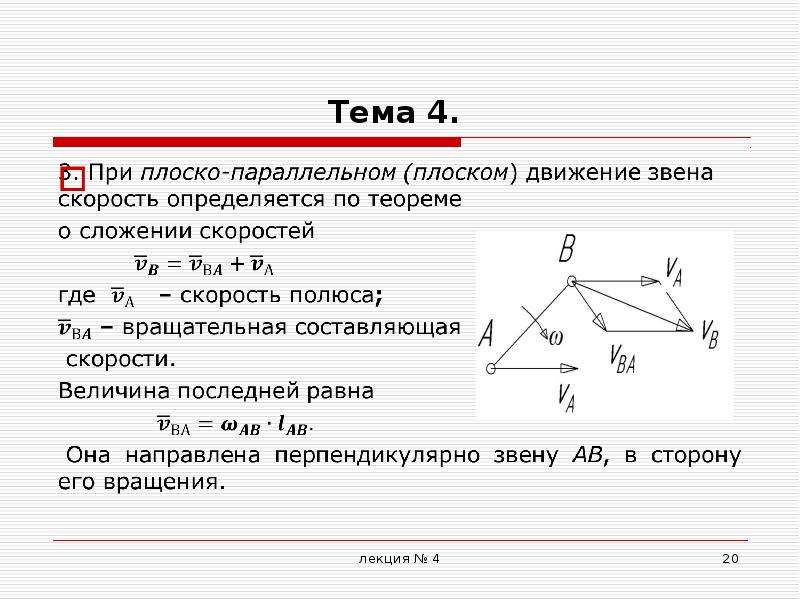 Теорема о дифференцировании изображения