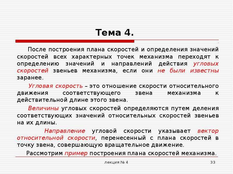 P значение определяет. Смысл это определение. План построения сообщения. Продолжите определение: смысл –. Определение значения ЕQ.