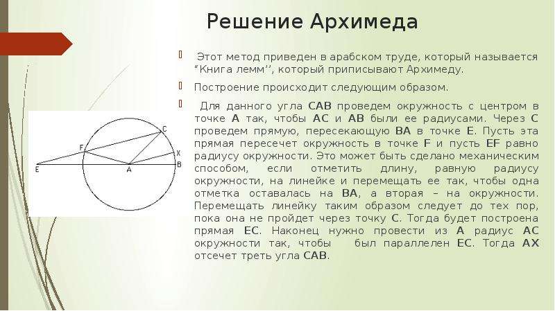 Две окружности касаются внутренним образом