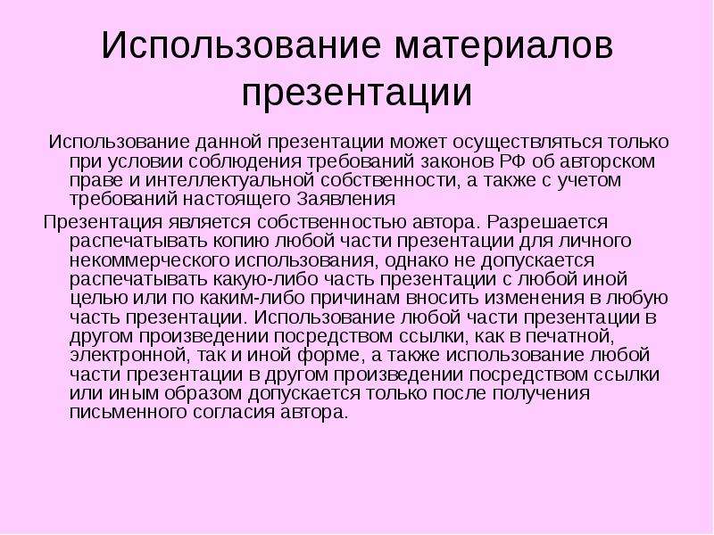 Впечатление о презентации материала. Гендерный внутриличностный конфликт. Дайте презентацию.