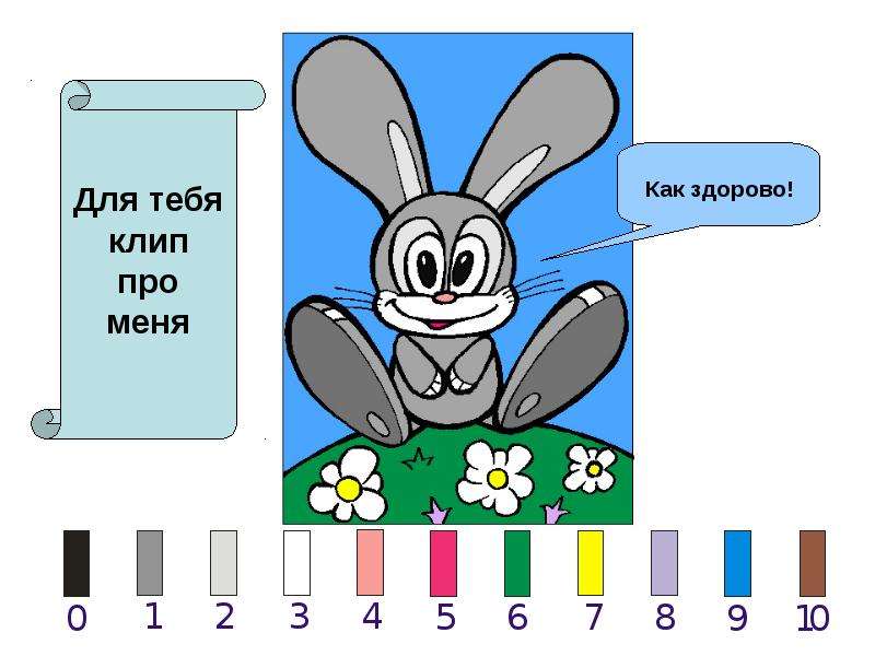 Как разукрасить презентацию