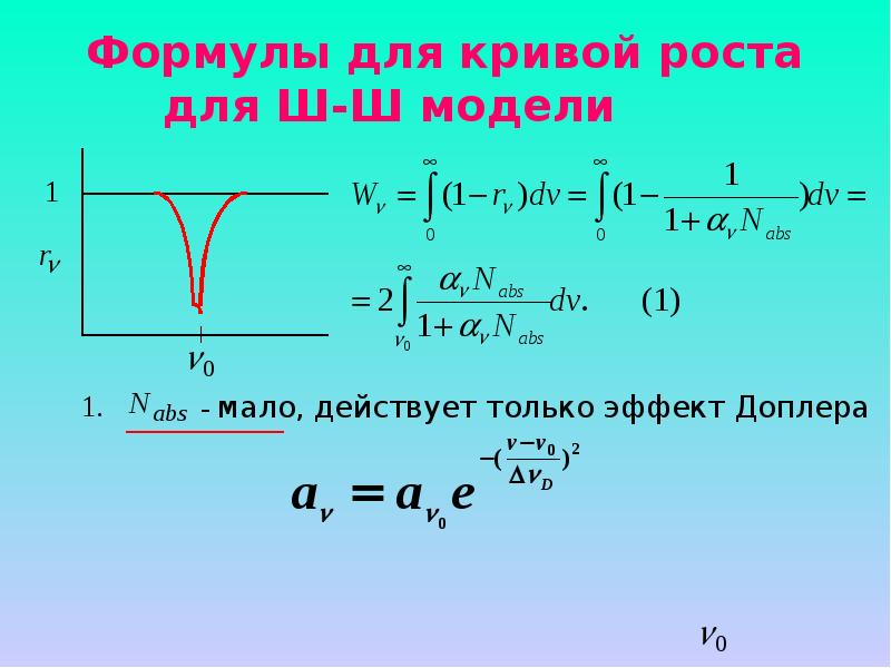 Химический состав звезд презентация