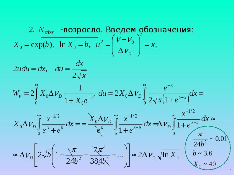 Химический состав звезд презентация