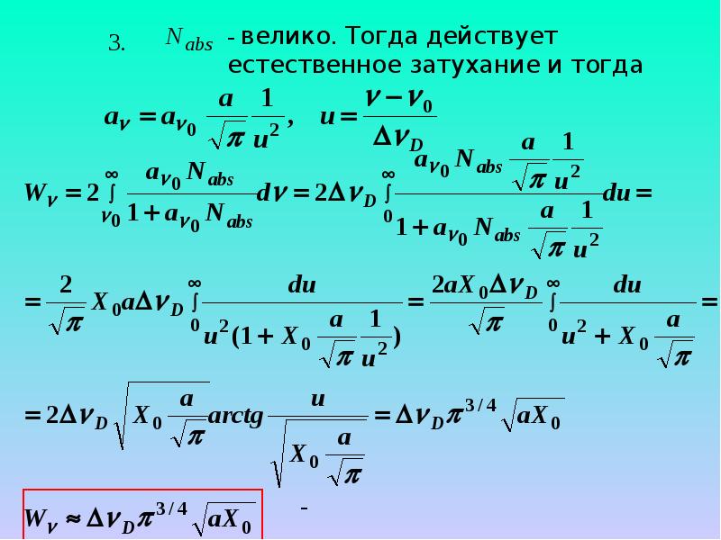 Химический состав звезд презентация