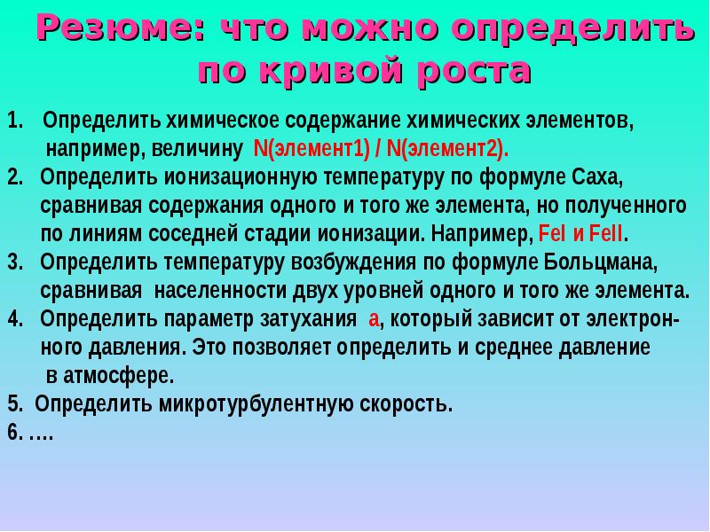 Теория роста. Статья теория роста. Теория роста стиля. Рост-хим rh117838.