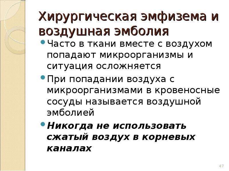 Одонтогенный медиастинит презентация