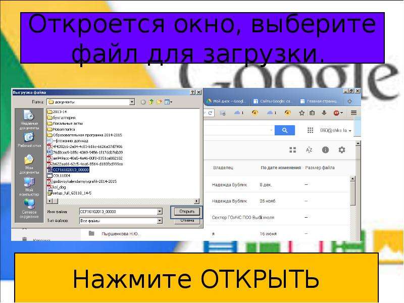 Как прикрепить презентацию в гугл диск