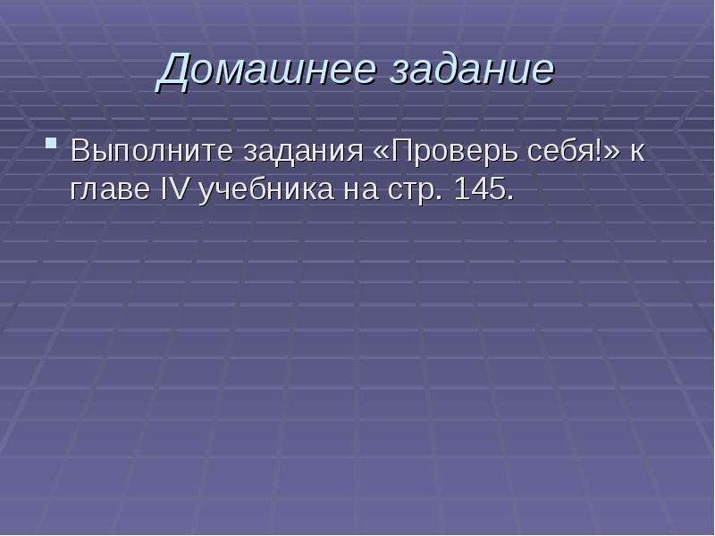 Обобщение и систематизация знаний по теме металлы 9 класс презентация