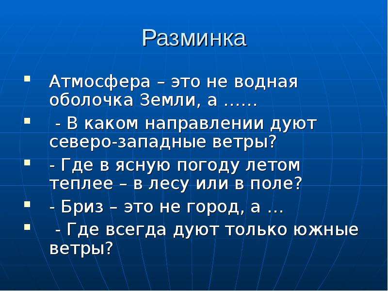 Обобщающий урок игра по океану математики 3 класс презентация