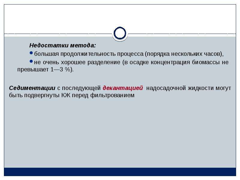 Больший срок. Метод больших порядков. Недостатки метода очистных АОД. Ручной метод выделения линеаментов недостатки. Недостатки метода умного выделения.