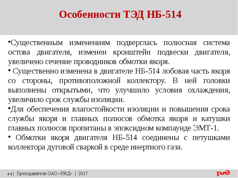 Точка зрения тэд. Классы коммутации Тэд. Тэд 514 особенности. Задачи на Тэд. Изменение изоляции Тэд.