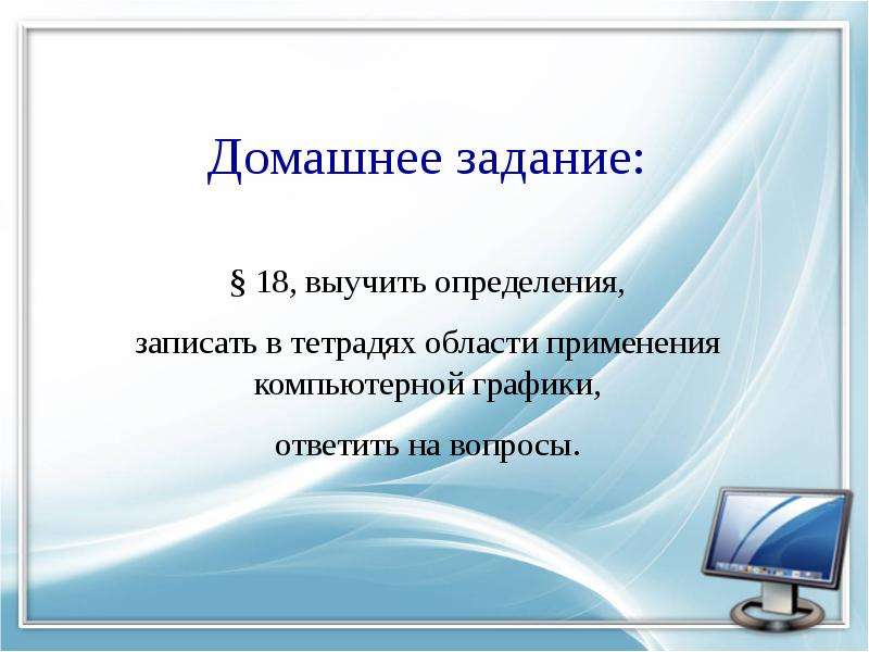 Компьютерная Графика задания. Задачи по компьютерной графике. Задачи на комп графику.