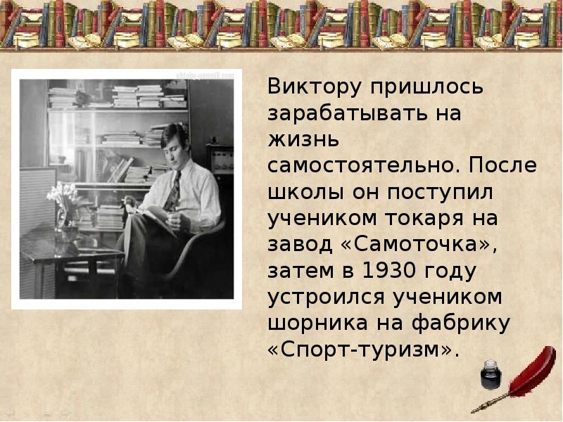 Ремарки в рассказе главные реки 4 класс. В Ю Драгунский главные реки 4 класс презентация школа России. Начало пьесы главные реки.