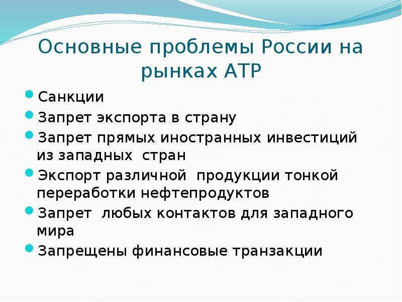 Азиатско тихоокеанские рынки