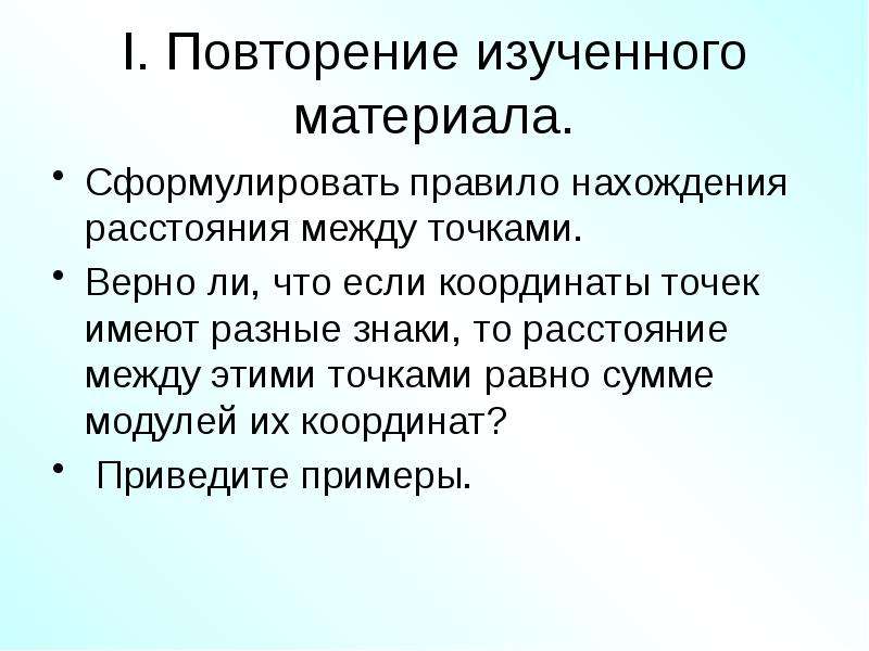 Сформулированное правило