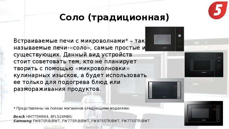 Свч bosch bfl524mb0 схема встраивания