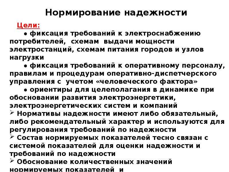 Курсовой проект по надежности электроэнергетических систем