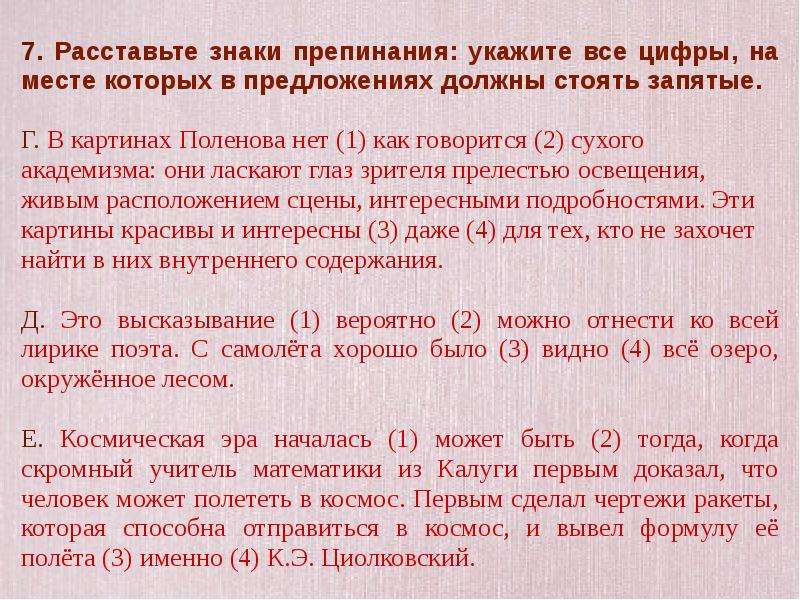 Задание расставьте недостающие знаки препинания. Как говорится пунктуация. Как говорится знаки препинания. Как расставлять знаки препинания. Как говорится предложение.