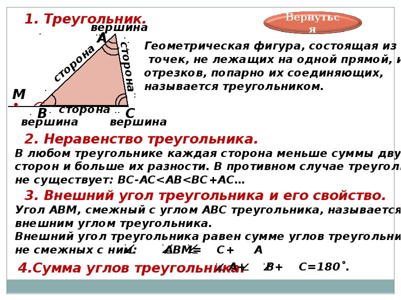 Неравенство треугольника 7 класс презентация