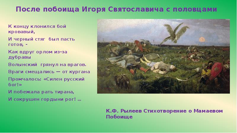 Васнецов побоище картина