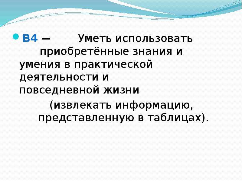 Умеете пользоваться