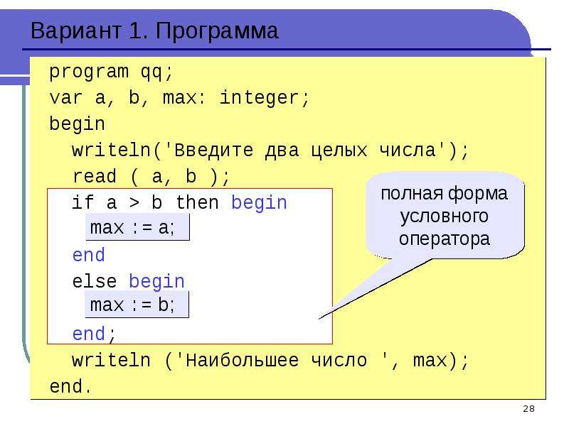 Print язык паскаль. Алфавит. Типы данных языка программирования.. Алфавит и основные операторы языка Pascal. Алфавит и типы данных в Паскале. Структуры данных в языке Pascal,.