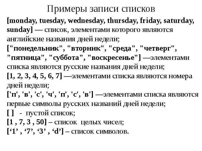 Списки prolog