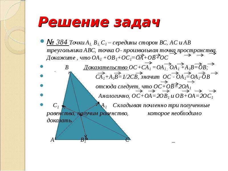 В треугольнике авс ав ас 25