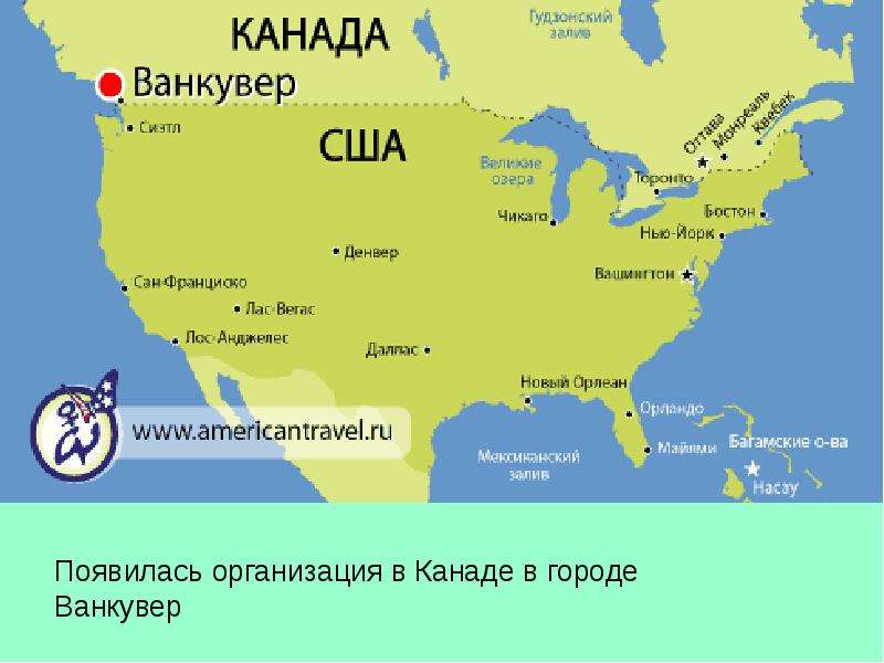 Америка расположена. Ванкувер город в Канаде на карте Канады. Ванкувер на карте США. США на карте мира. Чикаго на карте США.