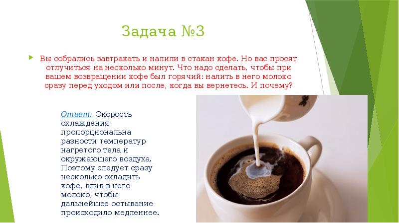 После того как в чашку стоящую на столе налили горячую воду внутренняя энергия