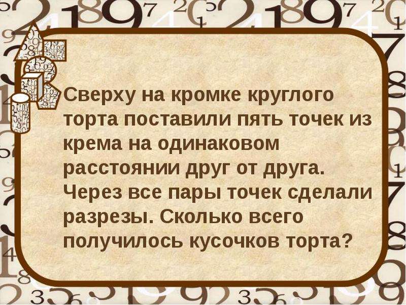 Сверху на кромке круглого торта поставили 5 точек из крема на одинаковом